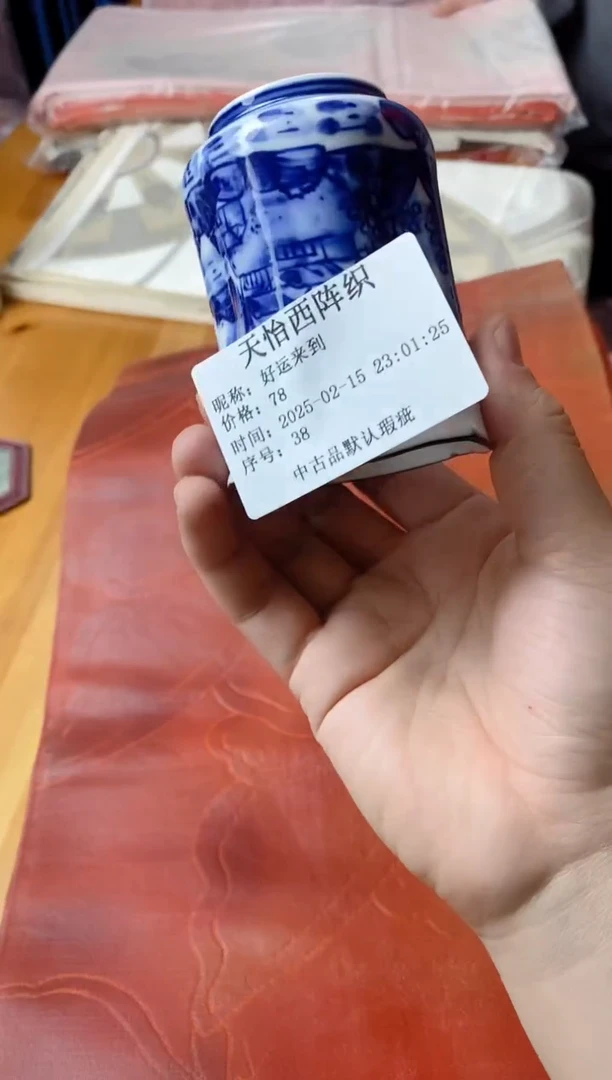 【闪购商品】瓷片038好运来到好运来到好运来到