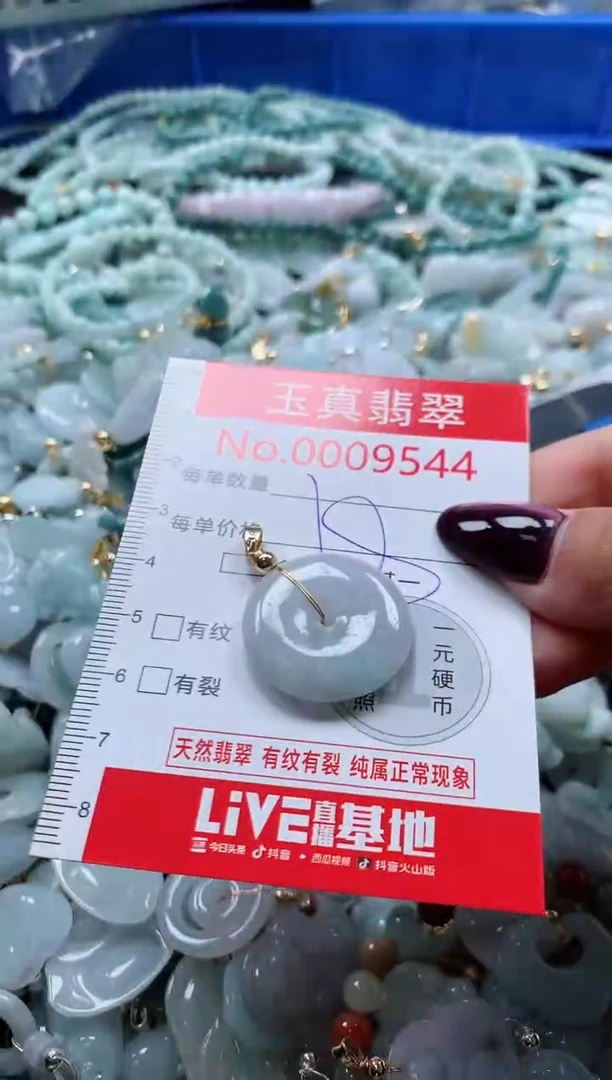吊坠(不含链)未镶嵌翡翠9544