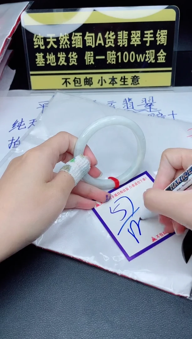 定制翡翠未镶嵌我