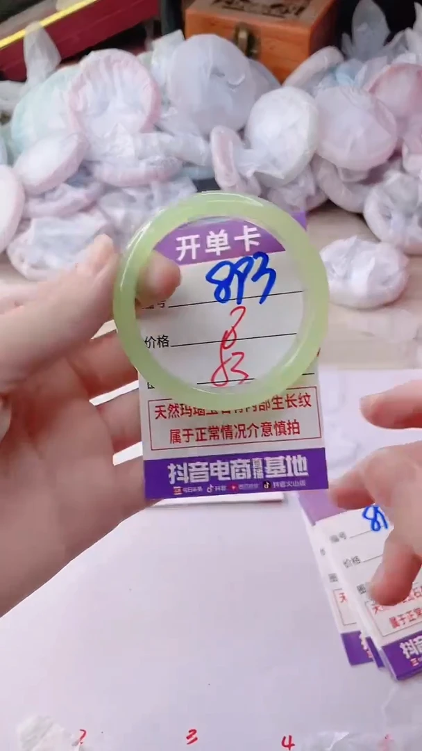 手镯玛瑙/玉髓未镶嵌893