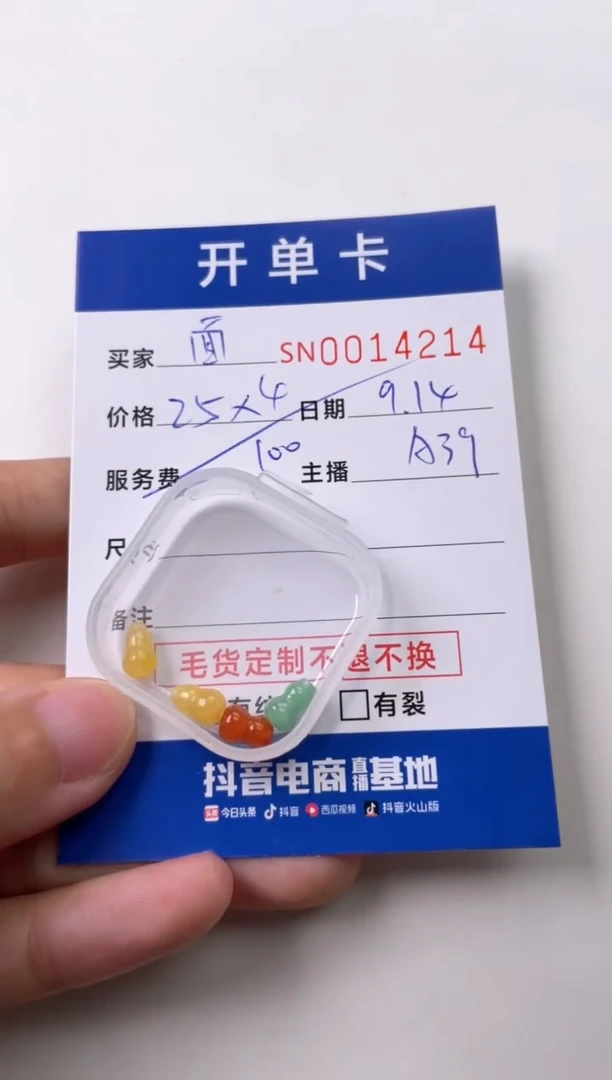 颈饰未镶嵌翡翠?00014214