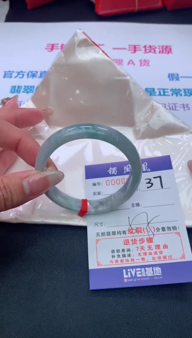 【闪购商品】翡翠手镯未镶嵌37/天然缅甸翡翠手镯