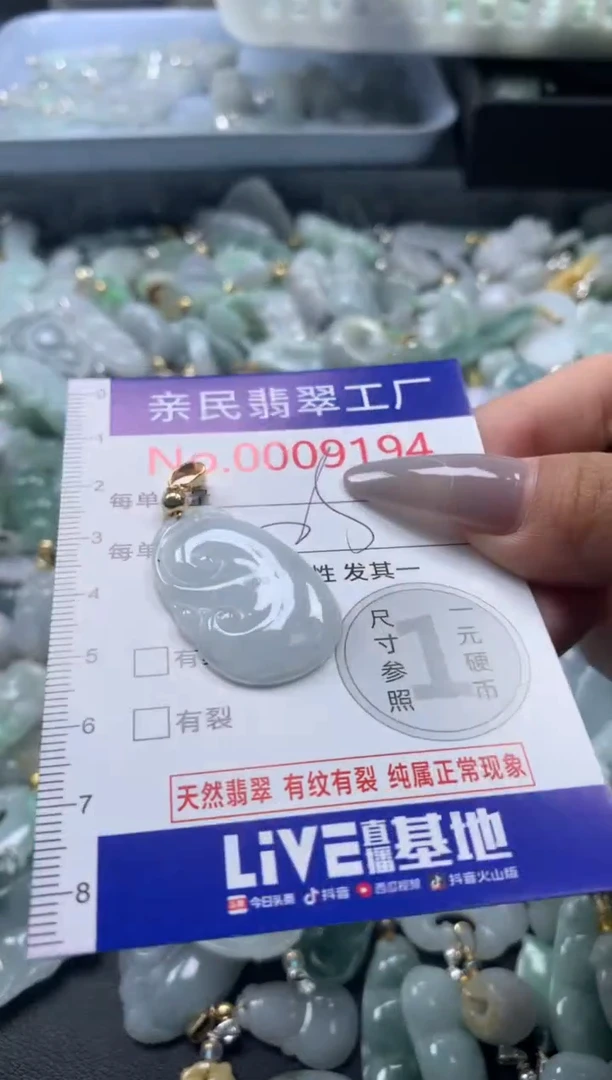 颈饰未镶嵌翡翠9194