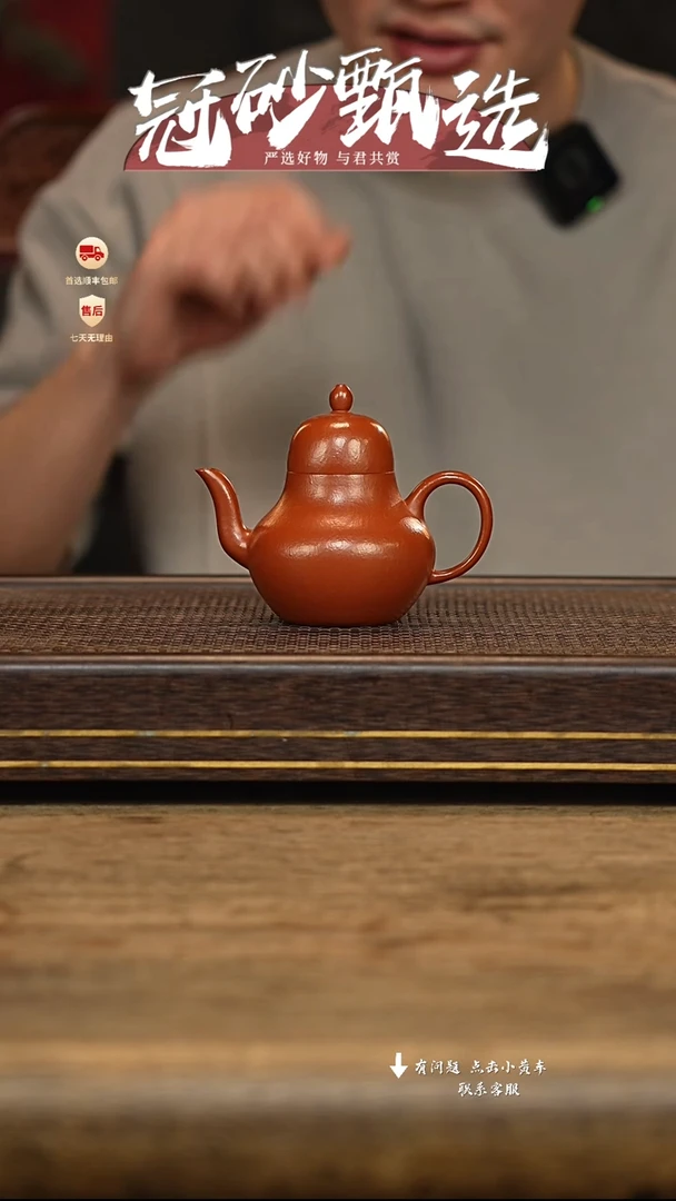冠砂甄选紫砂茶壶83