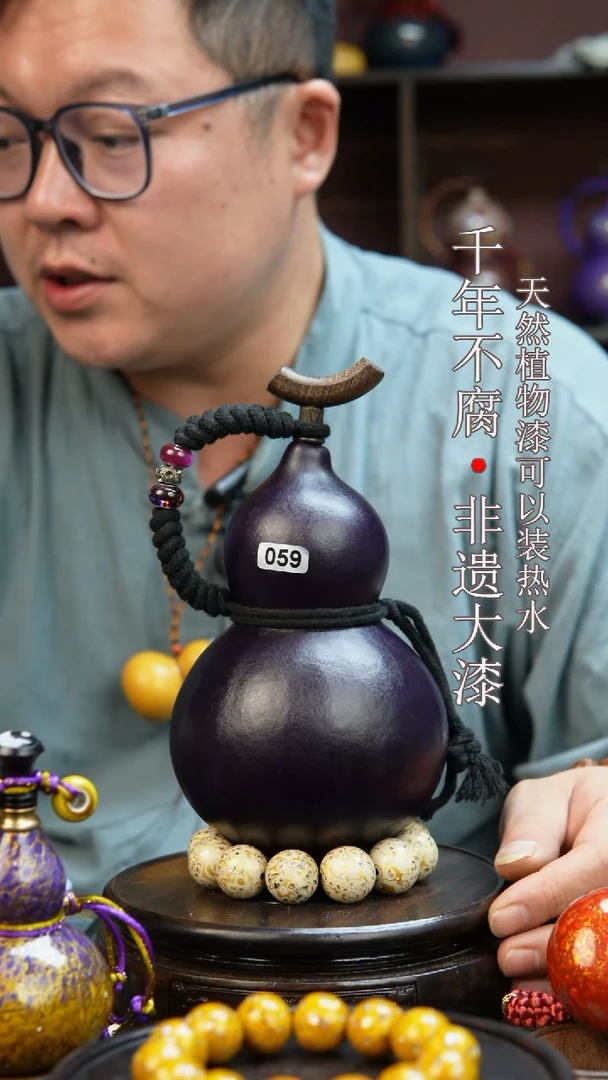 059非遗大漆酒葫芦一物一价（送底座漏斗等饰品）1。1