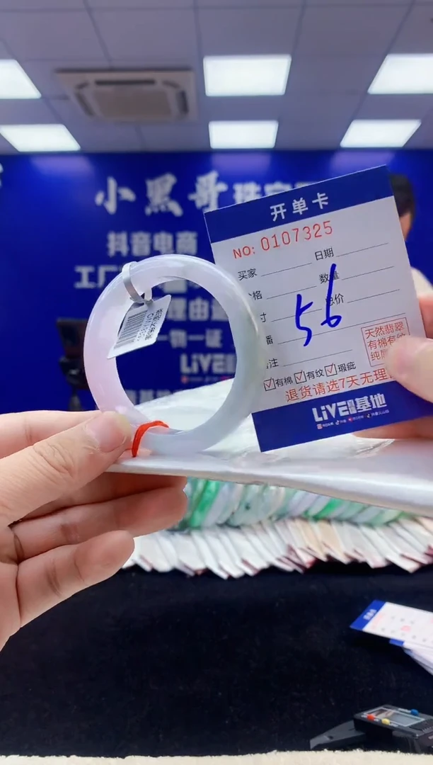 【闪购商品】翡翠手镯未镶嵌5翡翠A货手镯