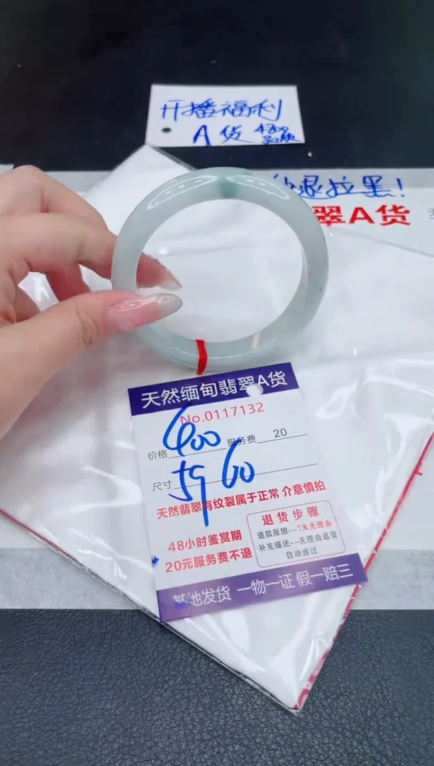 未镶嵌手镯翡翠400.00