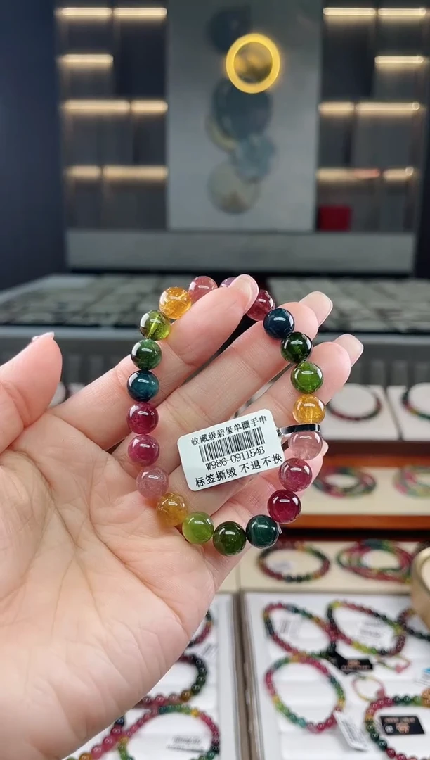 未镶嵌单圈手串9mm+碧玺（多样性发一条）T