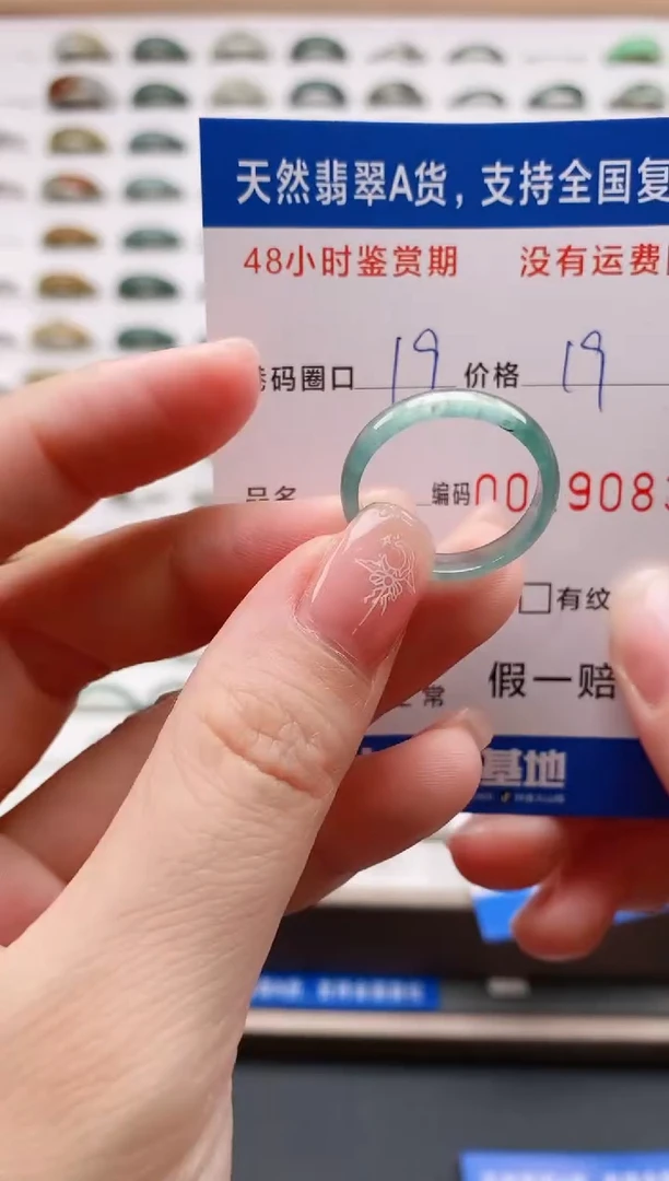 翡翠戒圈未镶嵌天然A货翡翠戒圈9083