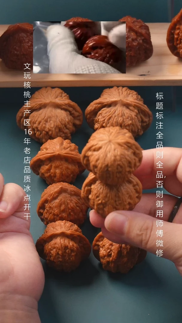 把件文玩核桃39铁锤妹妹全品1号