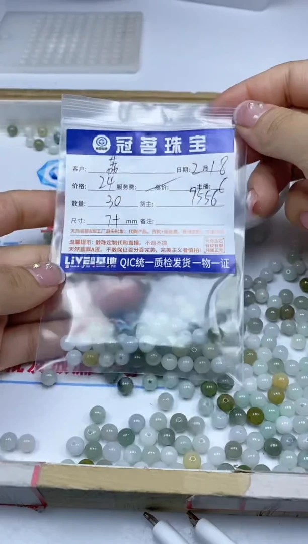 【闪购商品】翡翠手饰未镶嵌翡翠 散珠7+mm