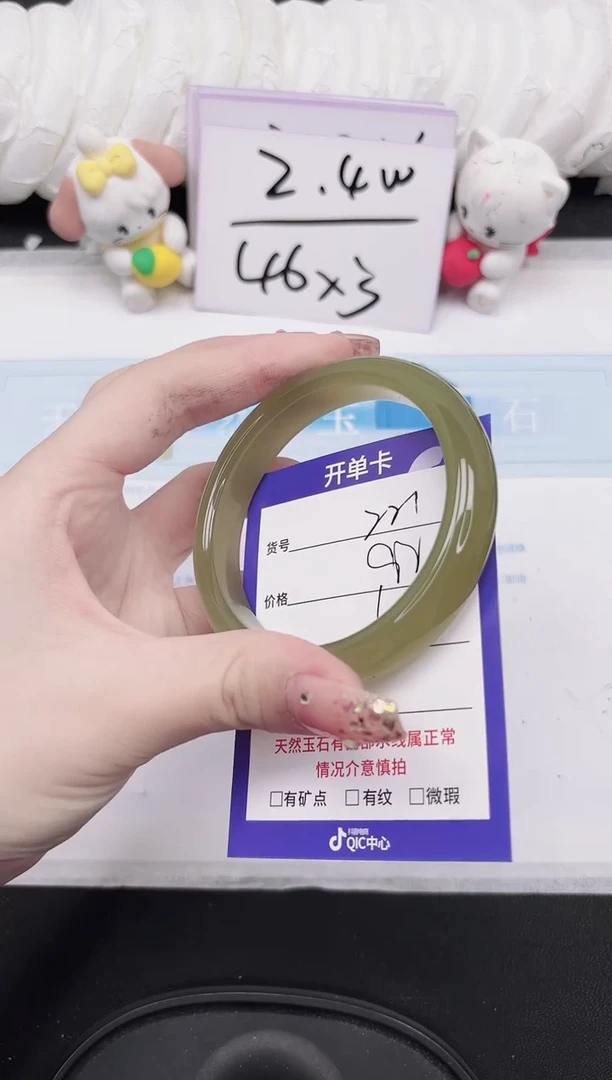 未镶嵌手镯石英质玉221-60