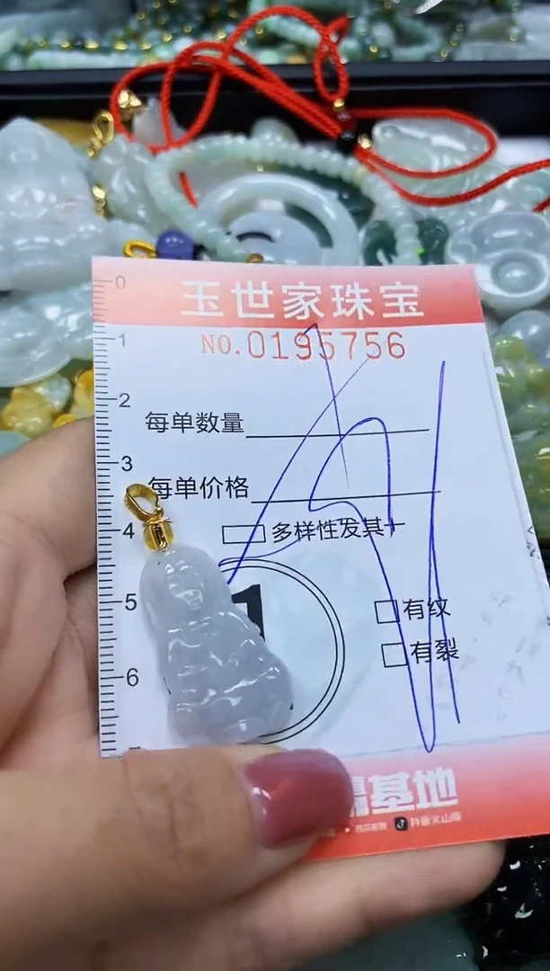 【闪购商品】翡翠颈饰未镶嵌闪购0195756多样性发其一