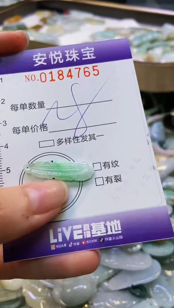 翡翠未镶嵌颈饰闪购0184765