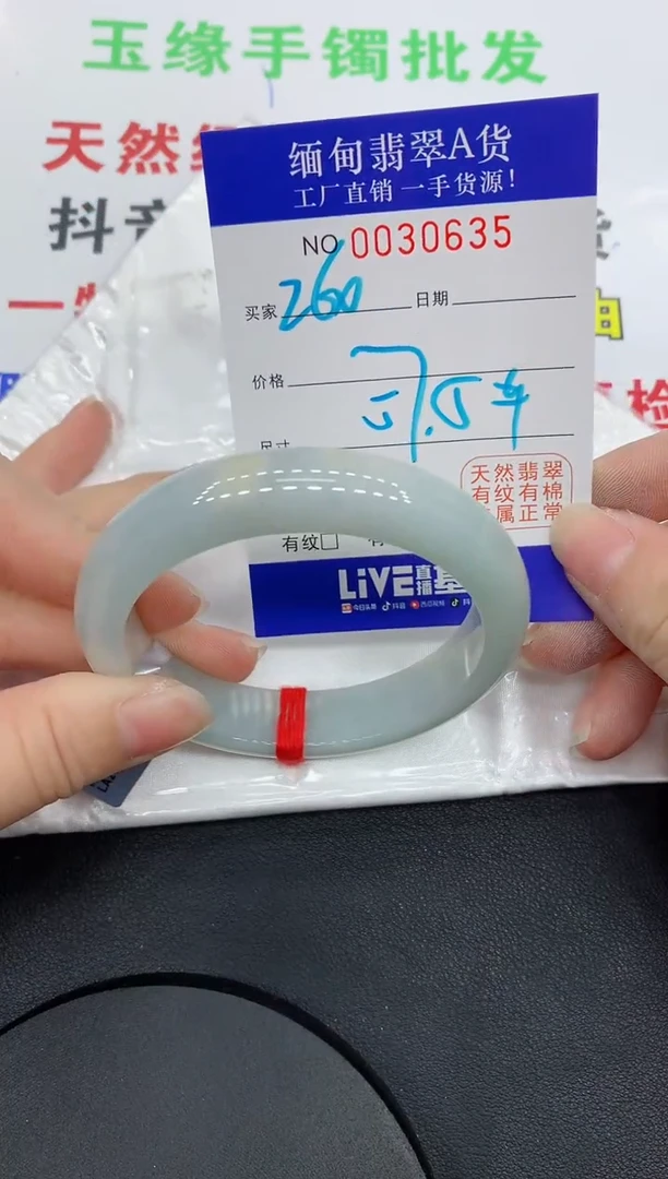 未镶嵌手镯翡翠0635缅甸翡翠手镯
