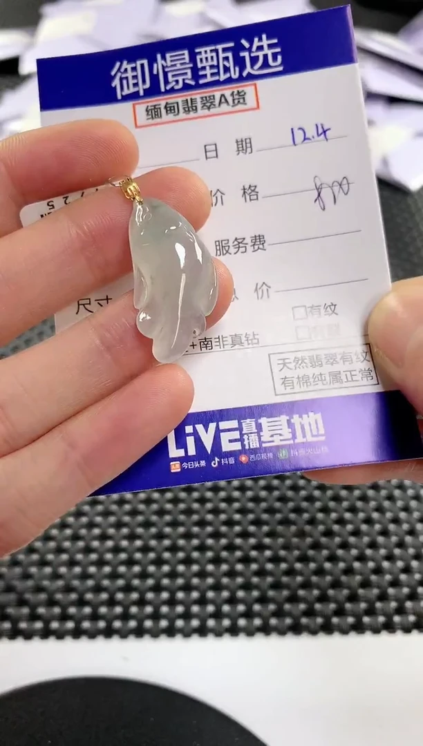 颈饰18K金镶嵌翡翠80