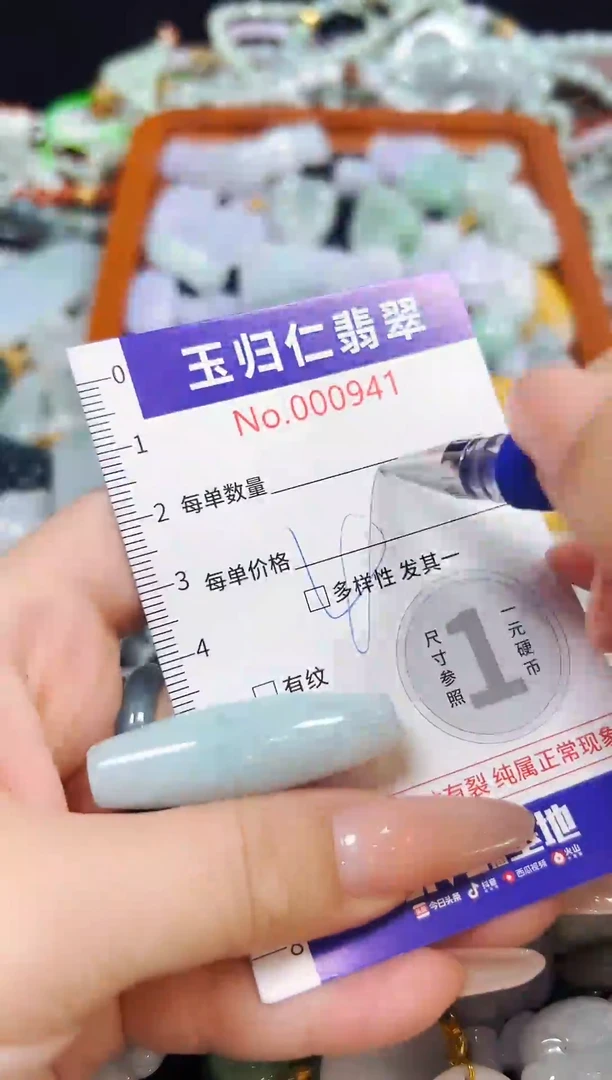 颈饰未镶嵌翡翠1126