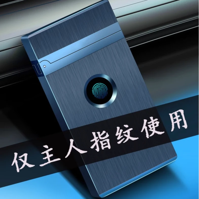 朗声高档真指纹充电打火机男士防风个性定制送男友生日情人节礼物
