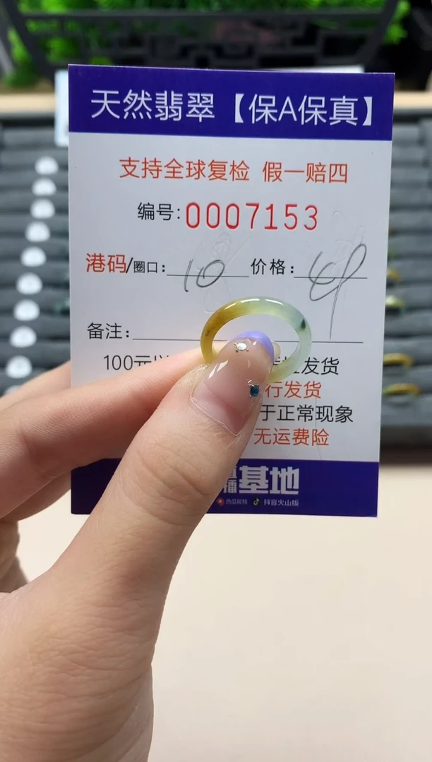 未镶嵌戒指翡翠天然  7153