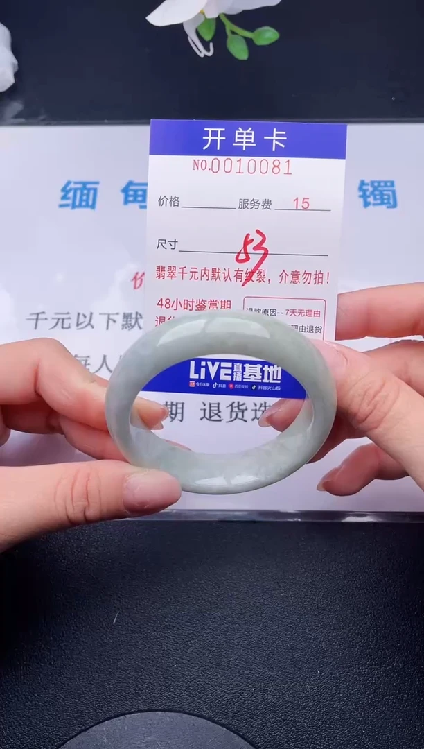 【闪购商品】翡翠手镯未镶嵌81天然翡翠A货