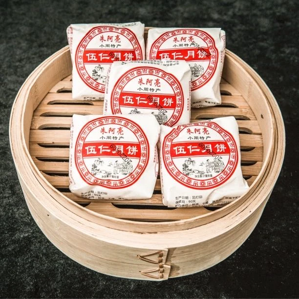 【徐知会专属】朱阿亮五仁酥皮月饼（28个）