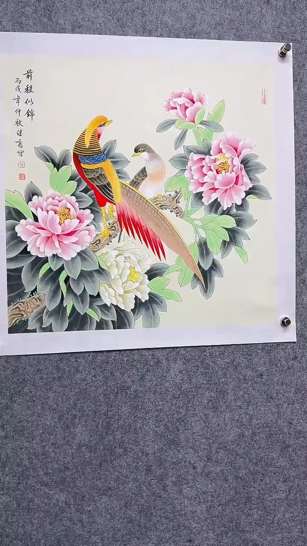国画首都书画院精品字画