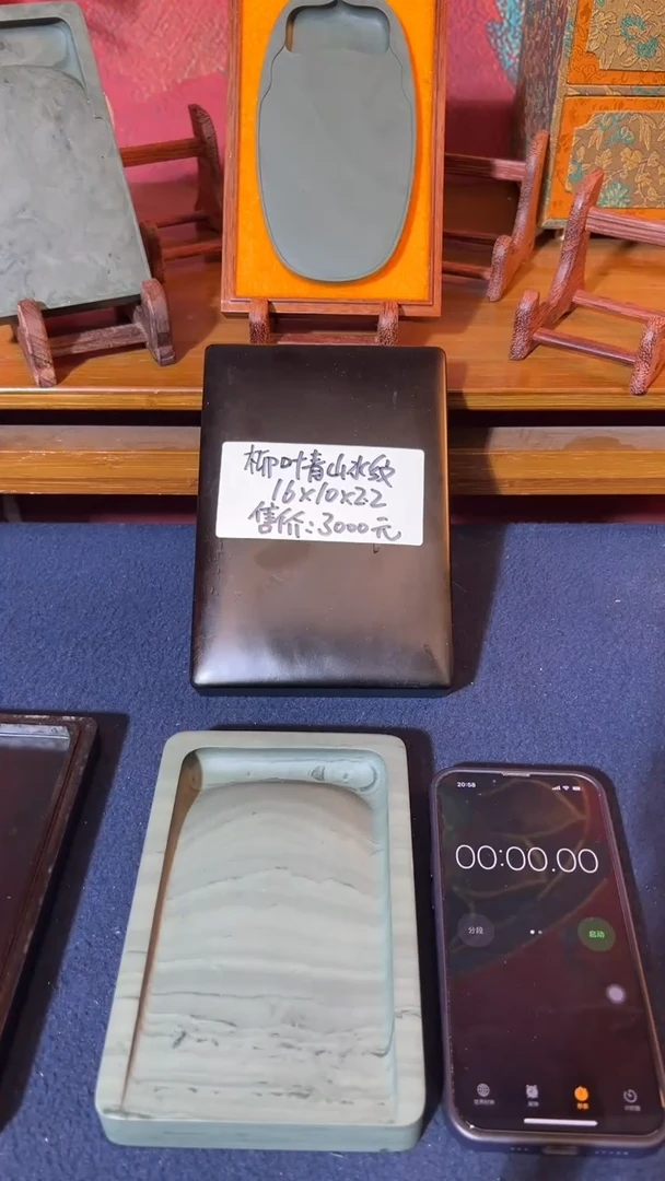 我*46号 水泉老坑柳叶青山水纹盒子瑕