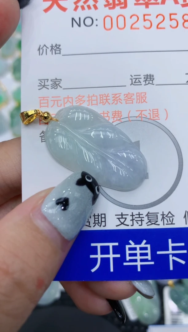 翡翠未镶嵌颈饰111111111111
