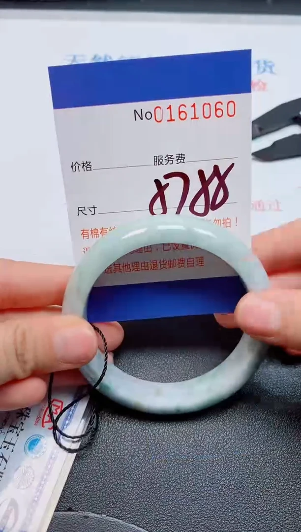 未镶嵌手镯翡翠天然缅甸翡翠161060