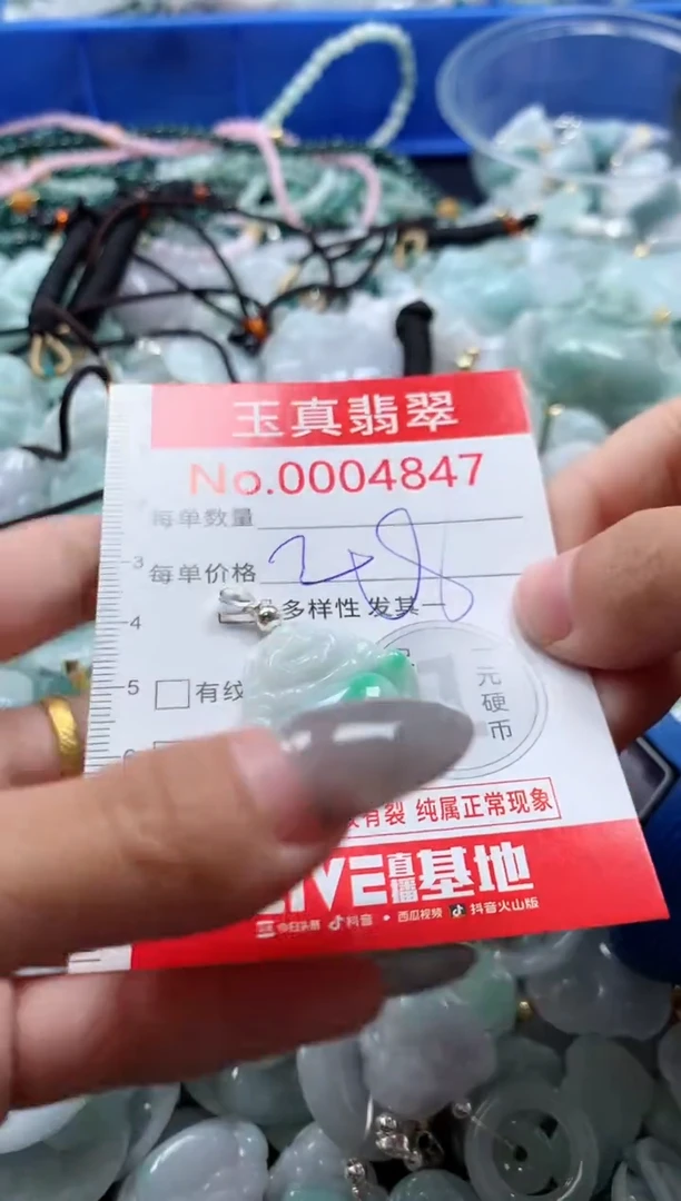 吊坠(不含链)未镶嵌翡翠4847