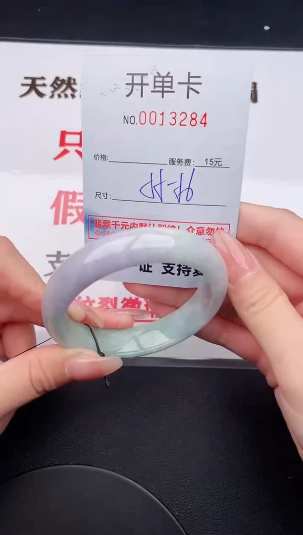 未镶嵌手镯翡翠84
