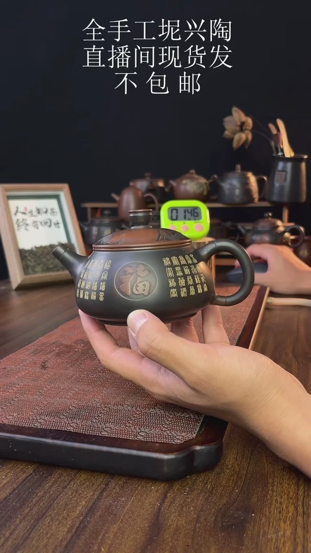 少**言new直播间手工壶链接818