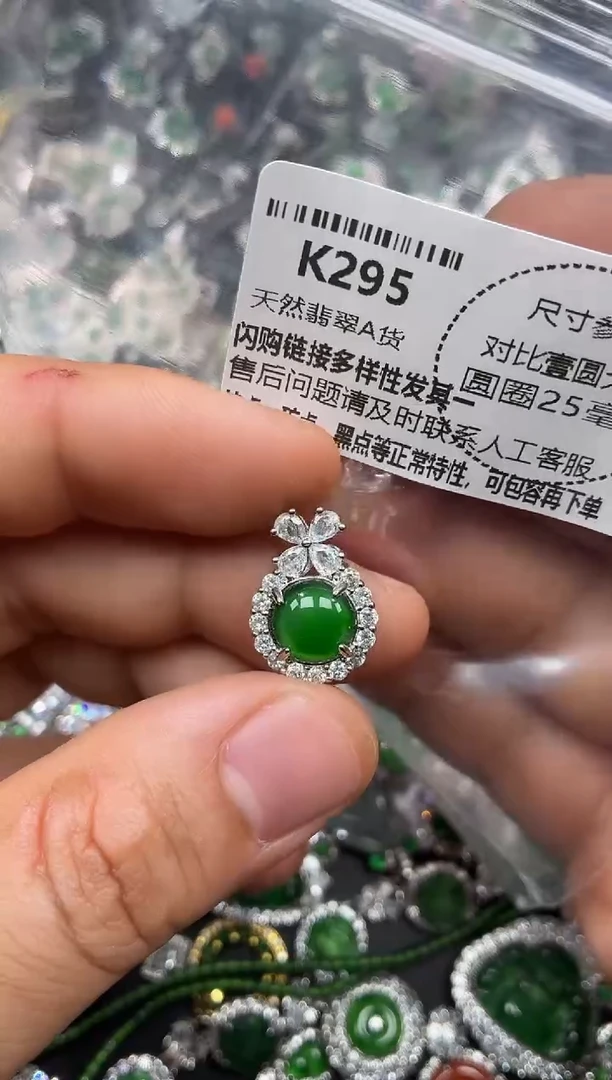 颈饰未镶嵌翡翠K295吊坠