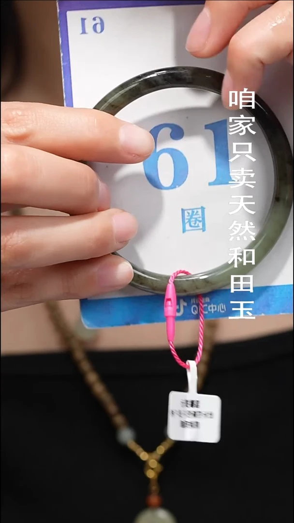 未镶嵌手镯和田玉047