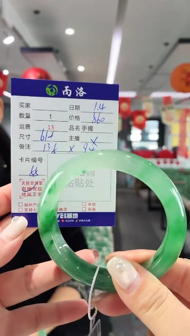 未镶嵌石英质玉手镯61+