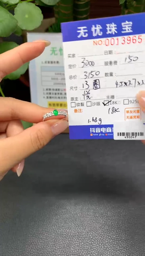 18K金镶嵌定制翡翠三**常Z458