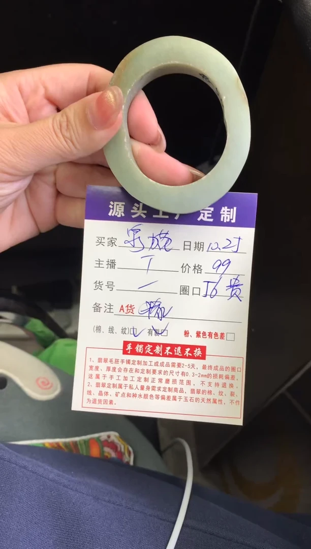 未镶嵌毛坯定制翡翠泉*咪不退不换