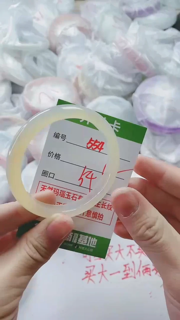 【闪购商品】玛瑙/玉髓手镯未镶嵌554