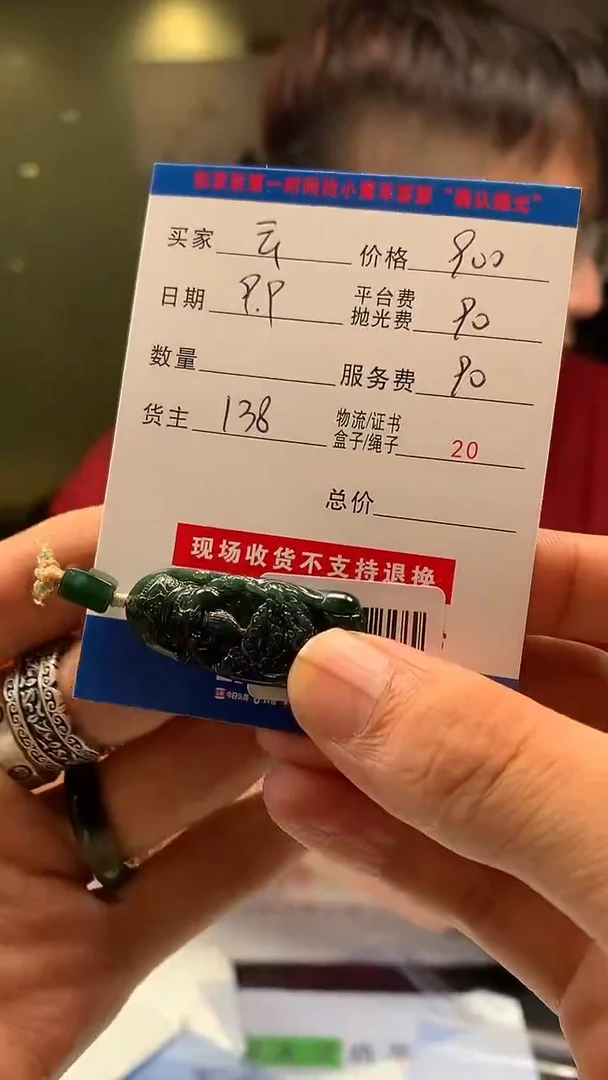 未镶嵌定制翡翠云**阁HY108230