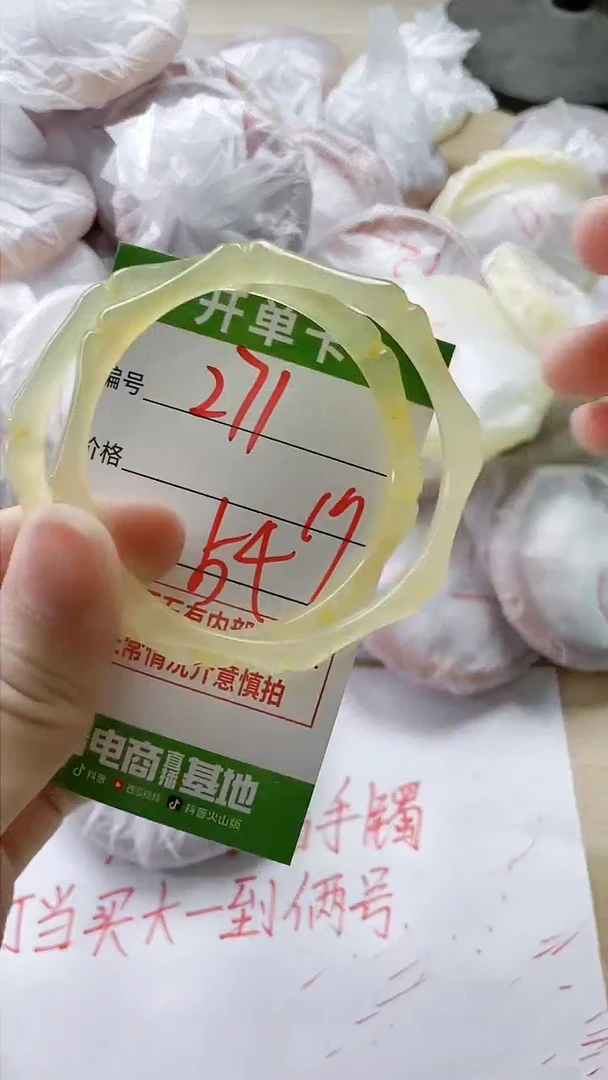 【闪购商品】玛瑙/玉髓手镯未镶嵌271