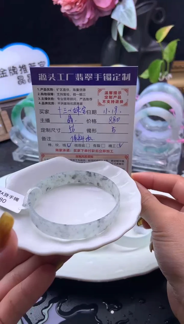 未镶嵌手镯定制翡翠十*妹「定制不退不换」