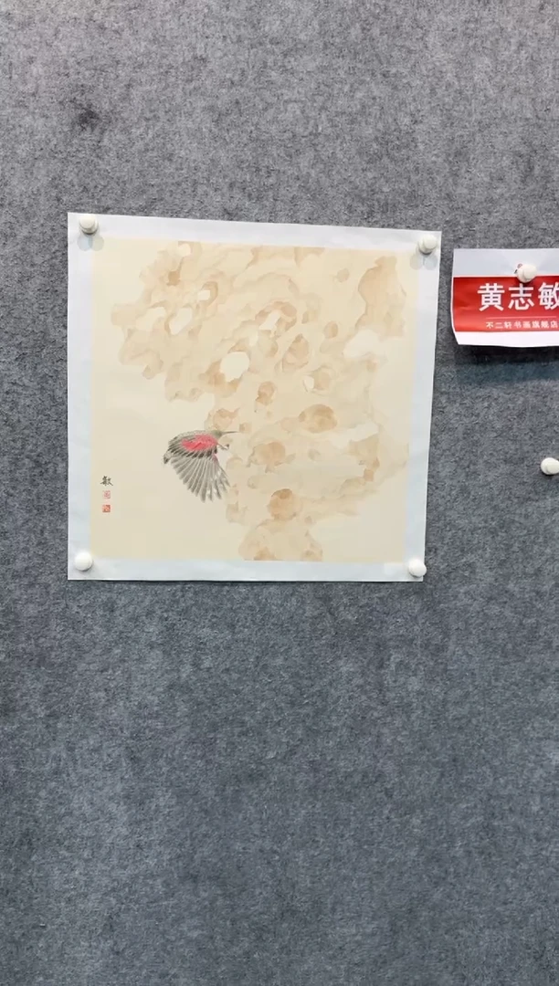 【闪购商品】国画pmw不二轩旗舰店国画HZM3