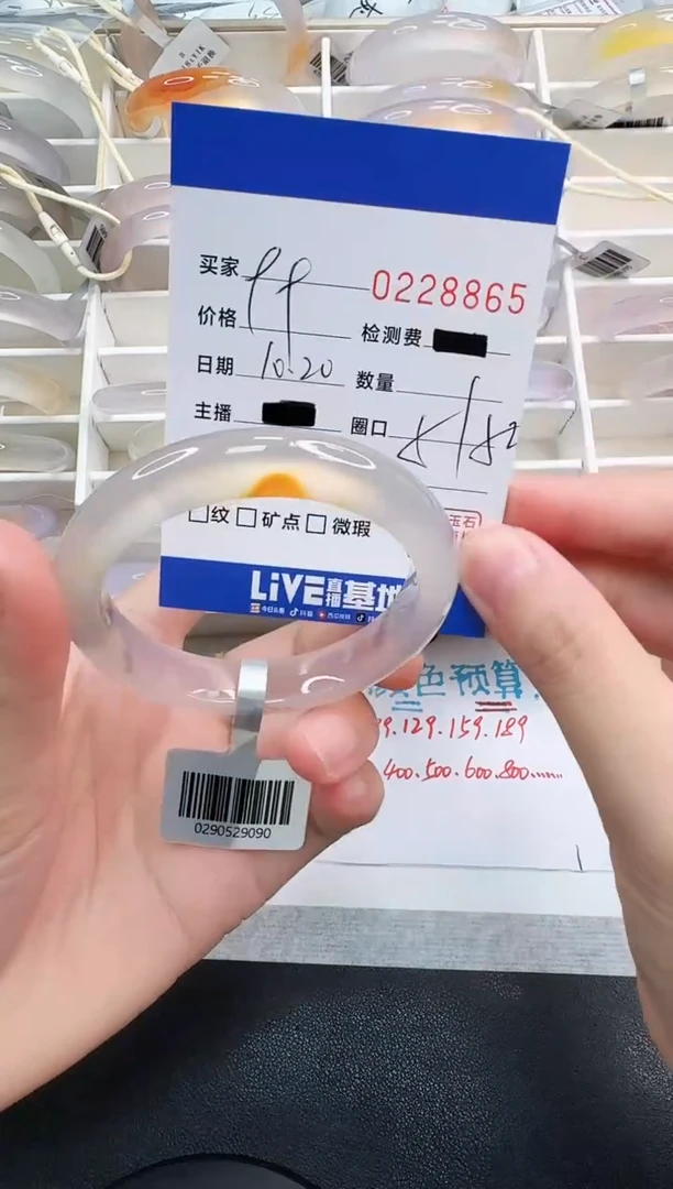 手镯玛瑙/玉髓未镶嵌8865