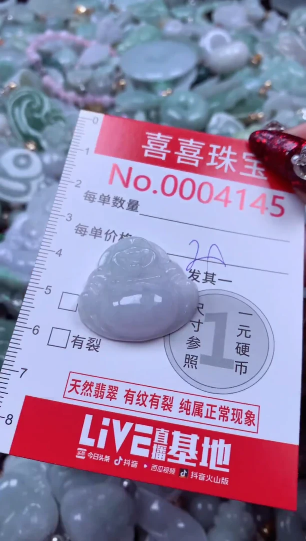 颈饰未镶嵌翡翠4145