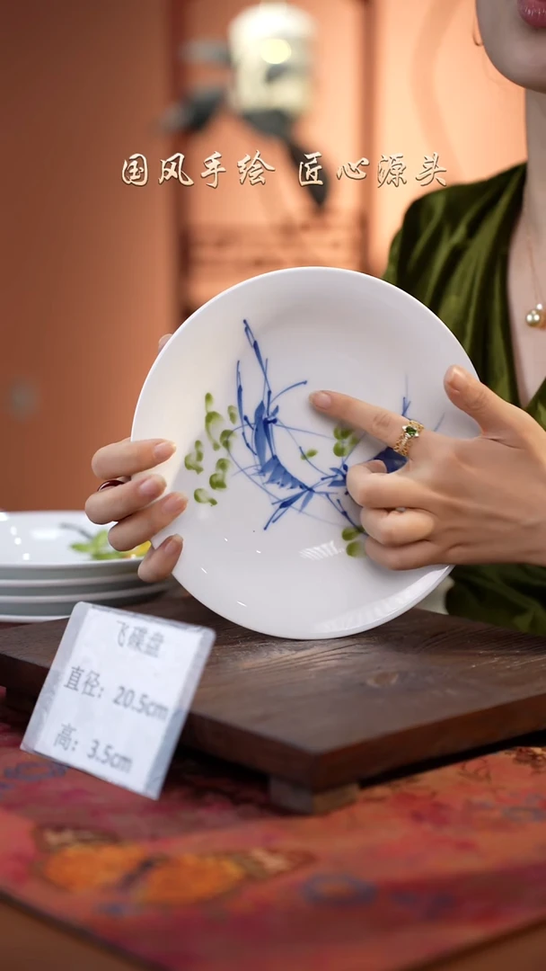 陶瓷景德镇高温釉中彩飞碟直径20.5高3.5