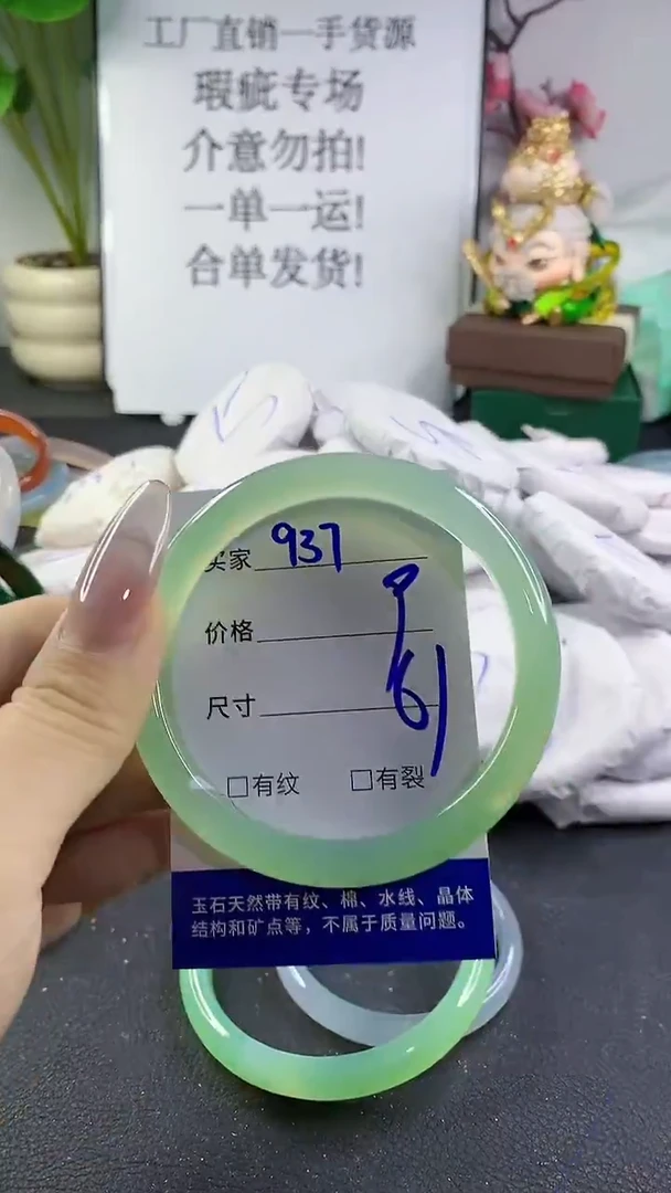 手镯玛瑙/玉髓未镶嵌937