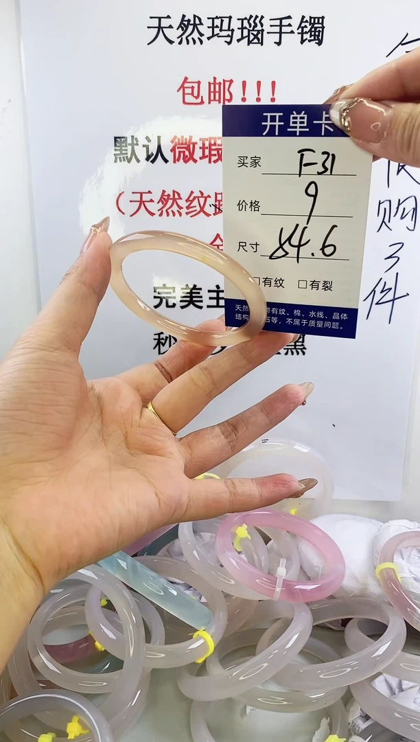 手镯玛瑙/玉髓未镶嵌f31 54.6