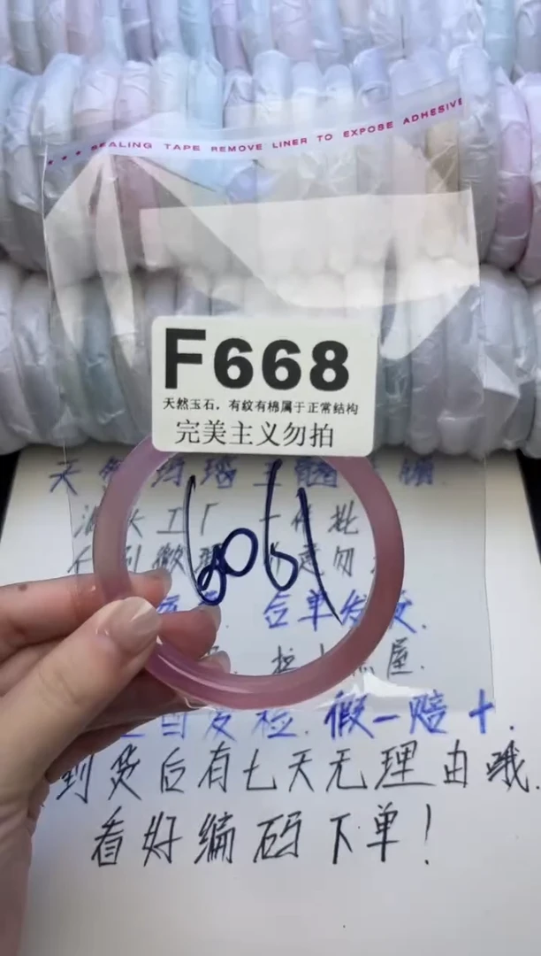 手镯玛瑙/玉髓未镶嵌60-61