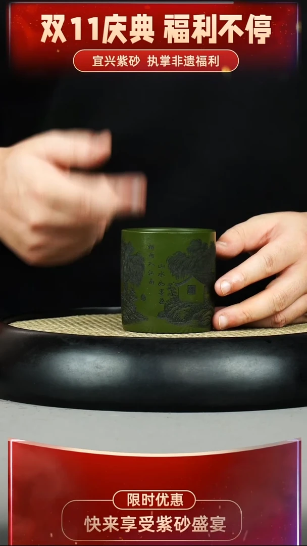 主人杯 绿泥 江南