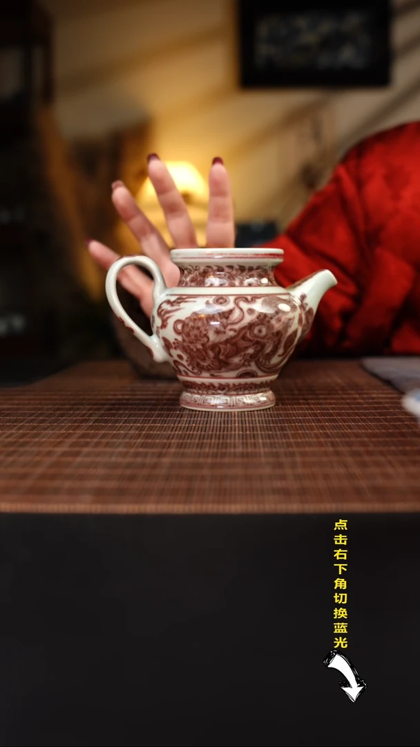 【闪购商品】杯元黛工坊 釉里红狮子公道